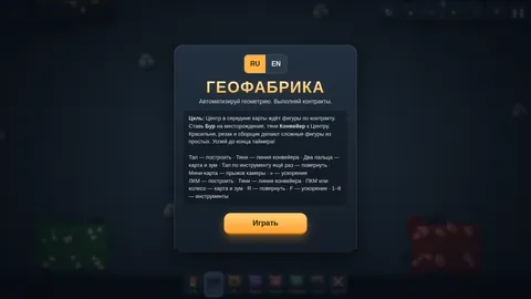 Геофабрика · GeoFactory