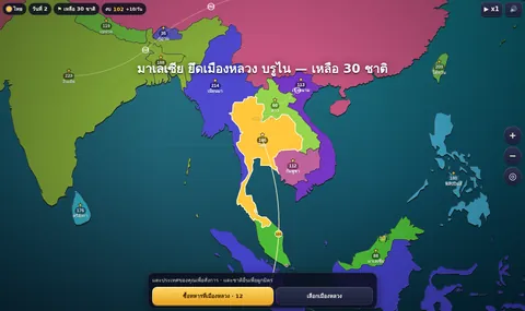 ศึกชิงพิภพ — Last Nation Standing